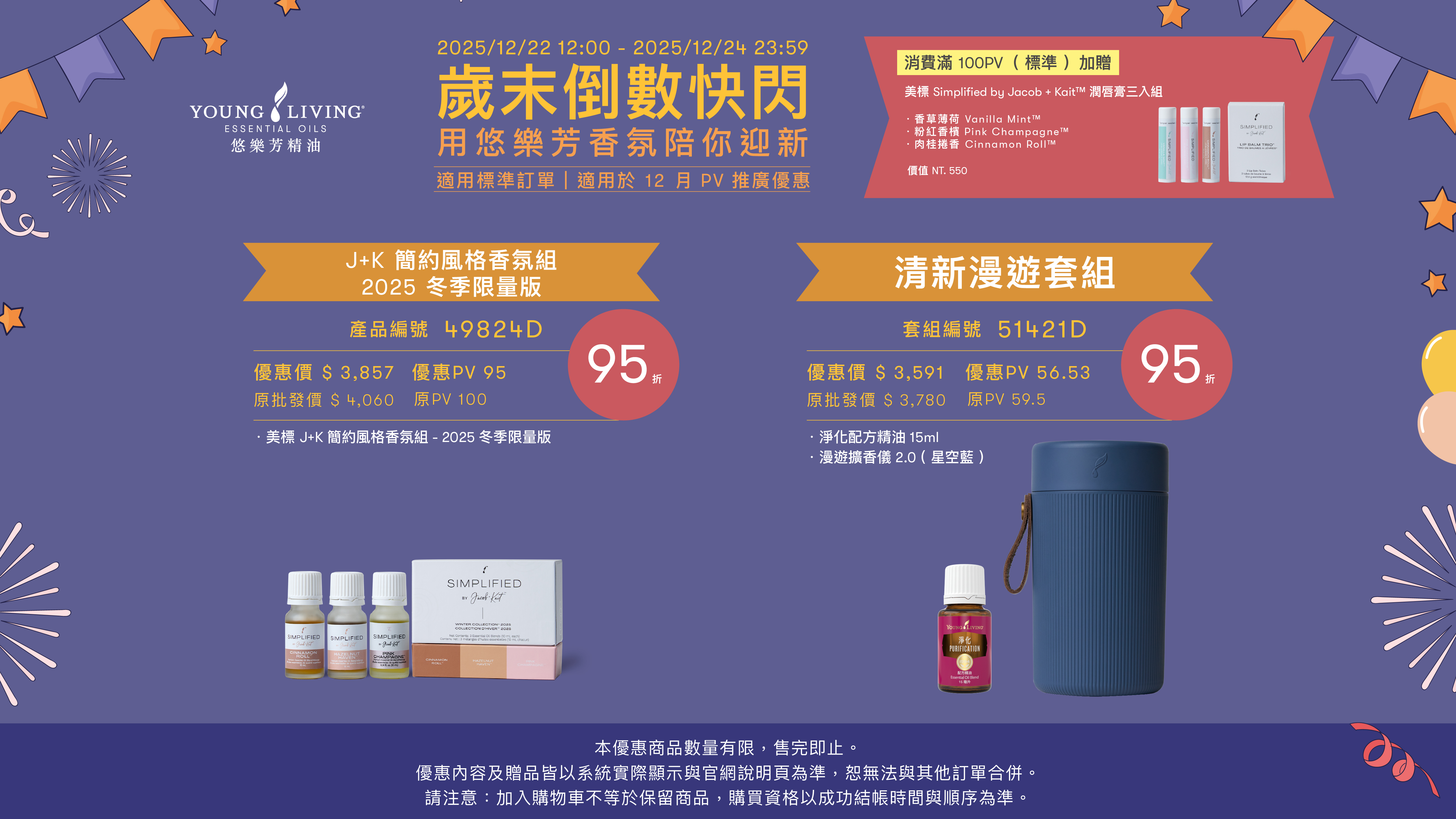 2025/12 newProduct_Set2