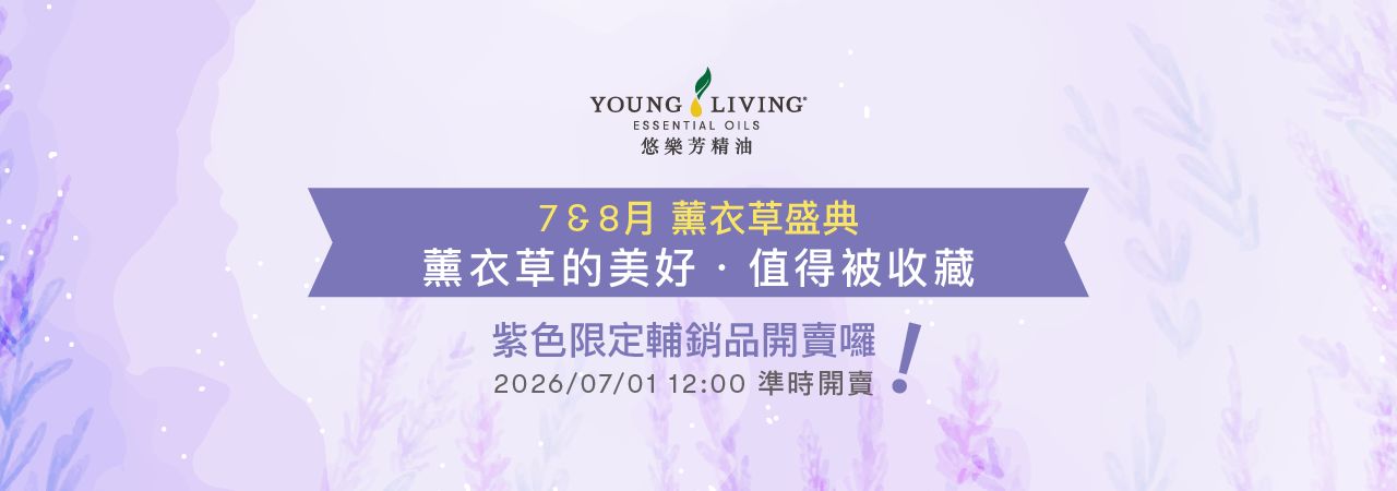 06月Promo推薦產品：2026/06/23–2026/06/26