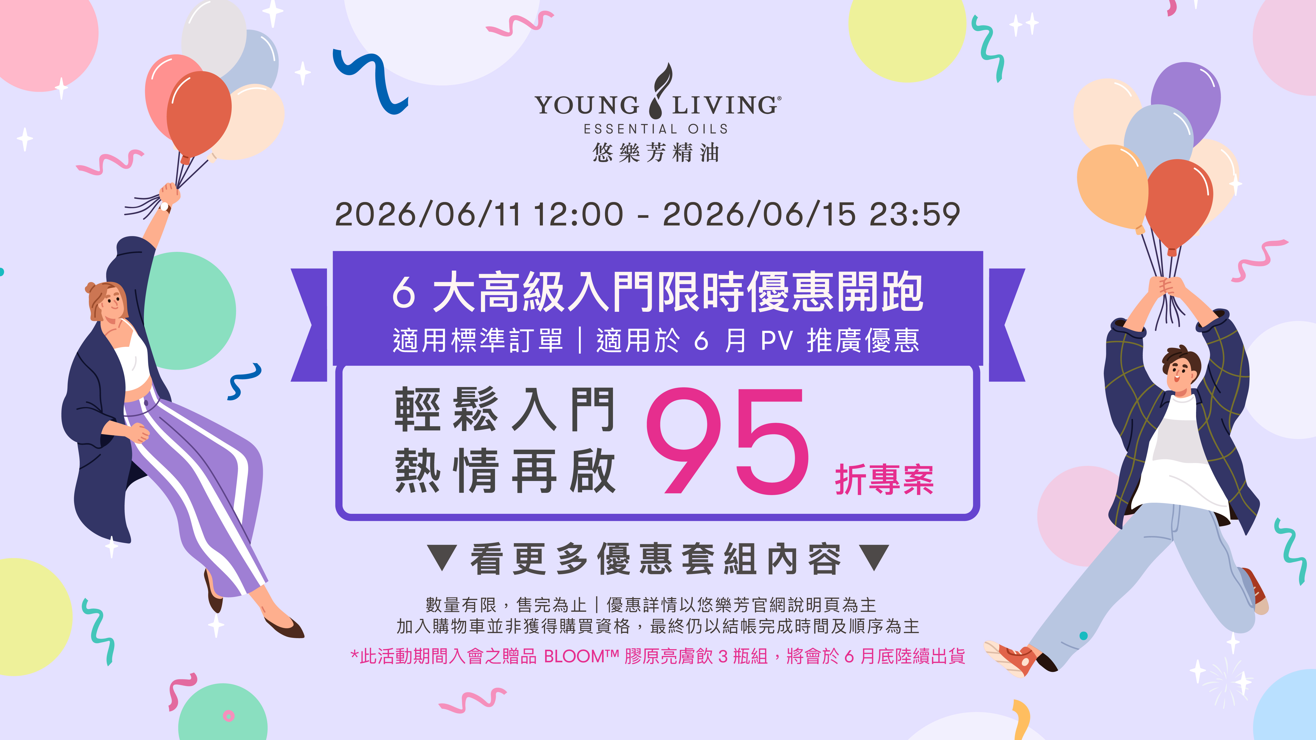 202606LYP1