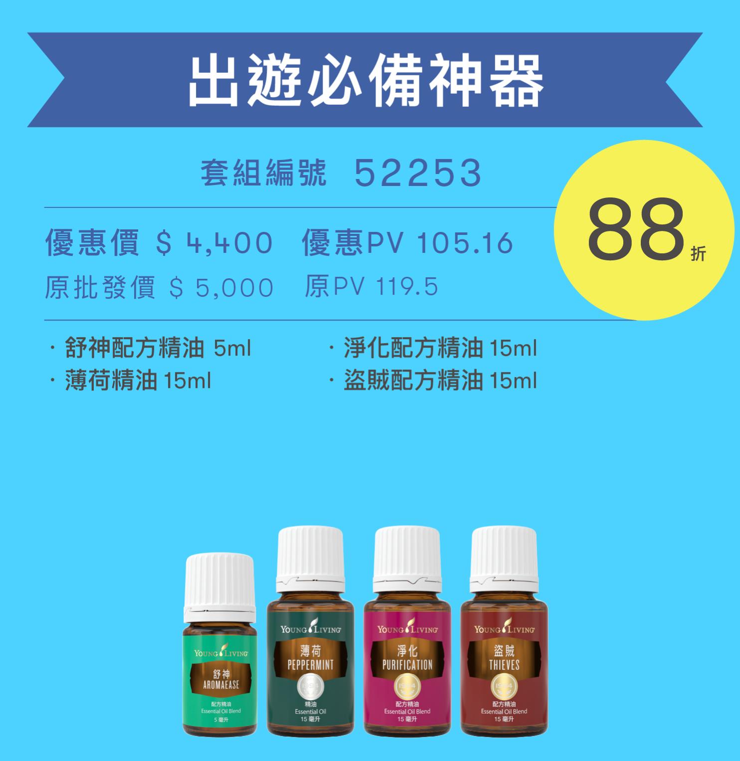 出遊必備神器