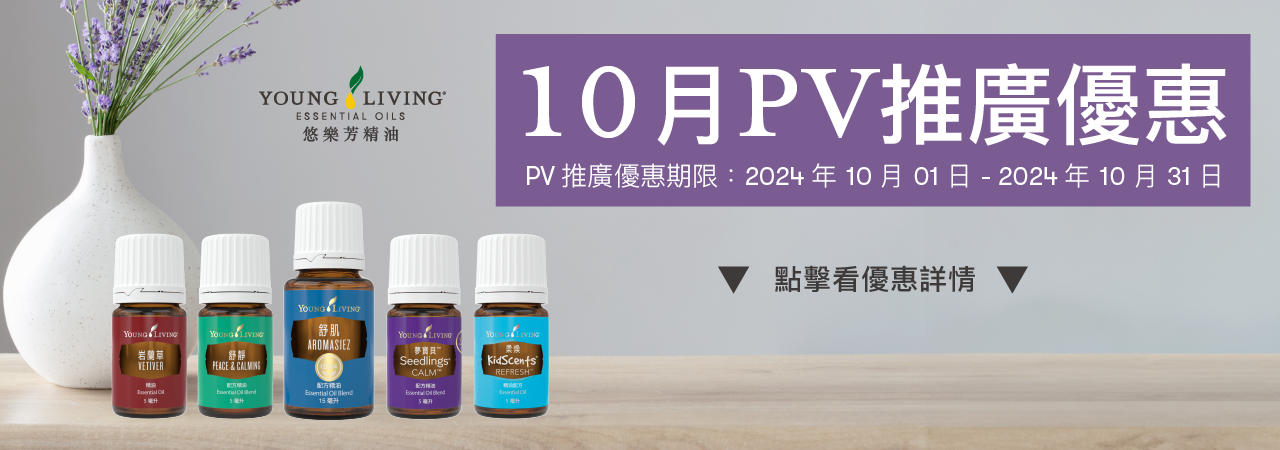 月月PV滿額贈，免費好禮拿不完