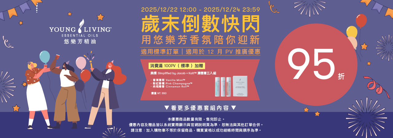 Flash Promo December 2025