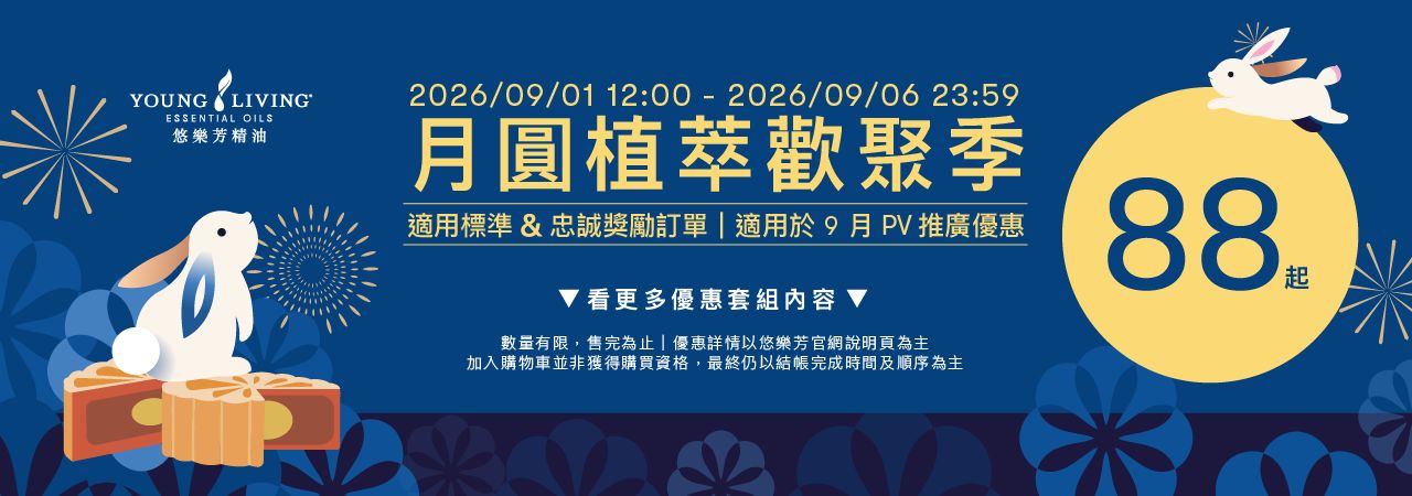 06月PV推廣優惠：2026/06/01–2026/06/30