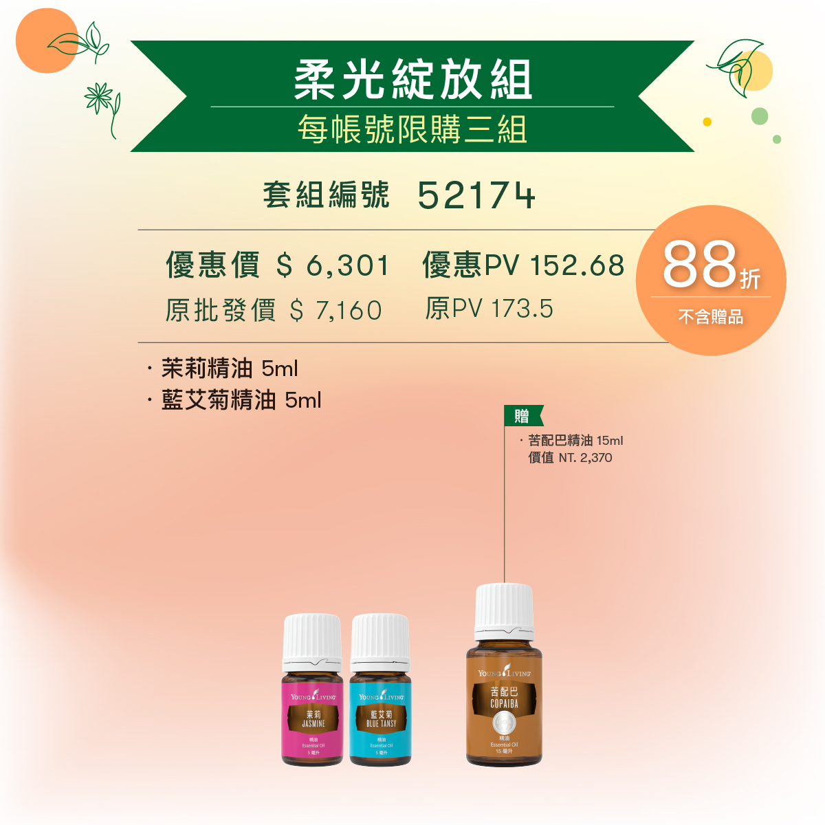 柔光綻放組