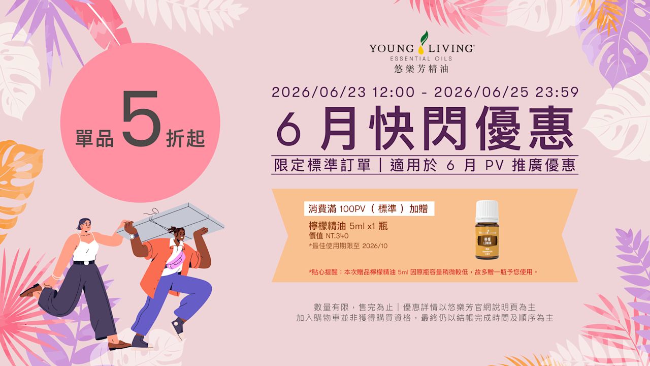 歡慶 YLTW 9 週年限時搶購主視覺，暖身優惠活動開跑