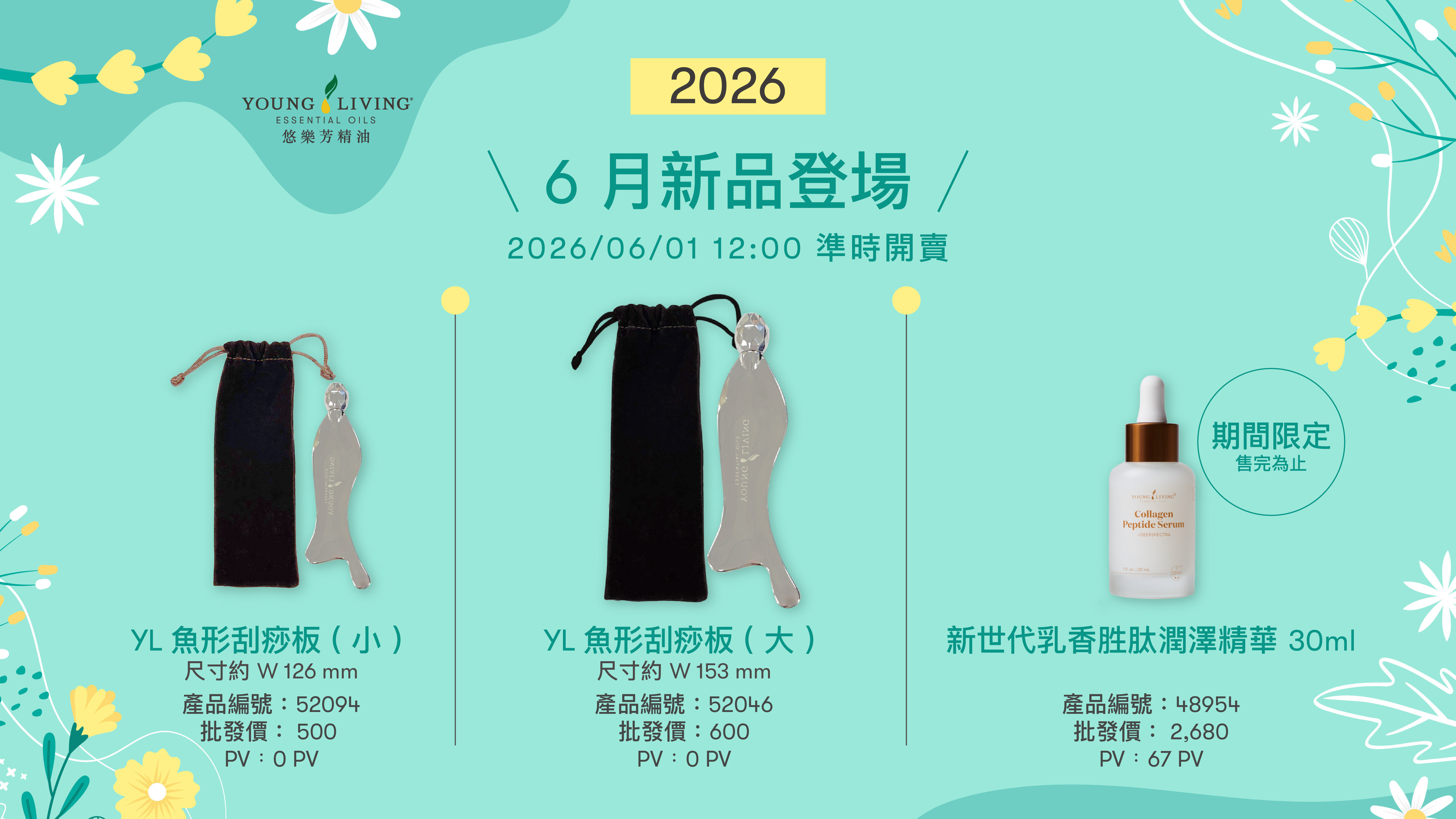 202607LiveYourPassion