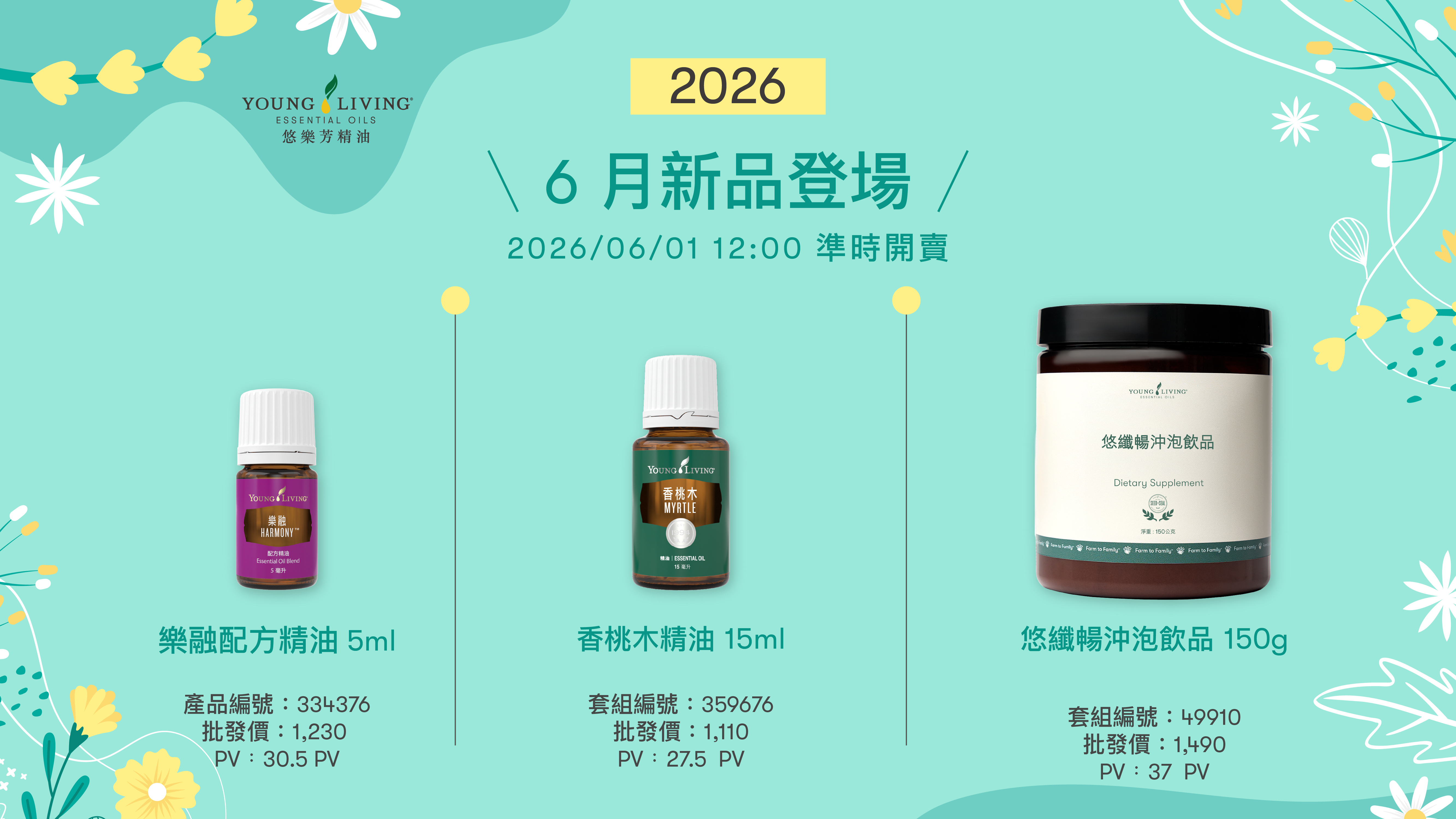 202607LiveYourPassion
