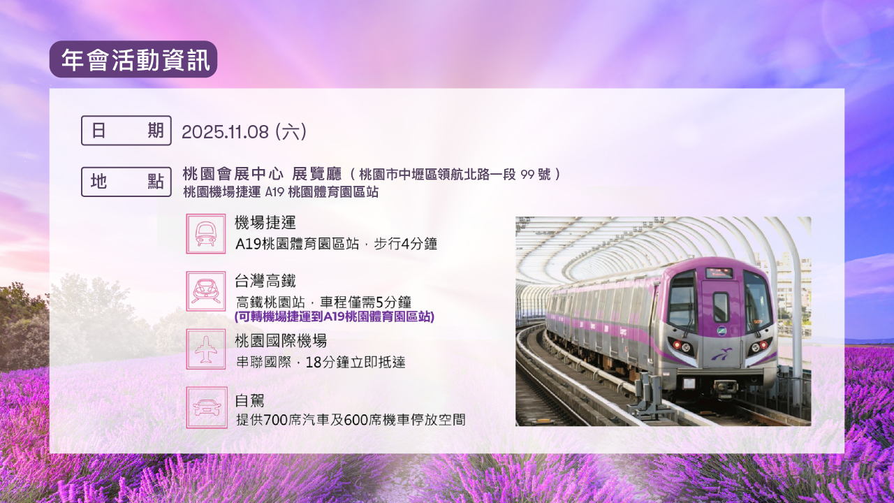 2025/09 Anniversary YoungLiving