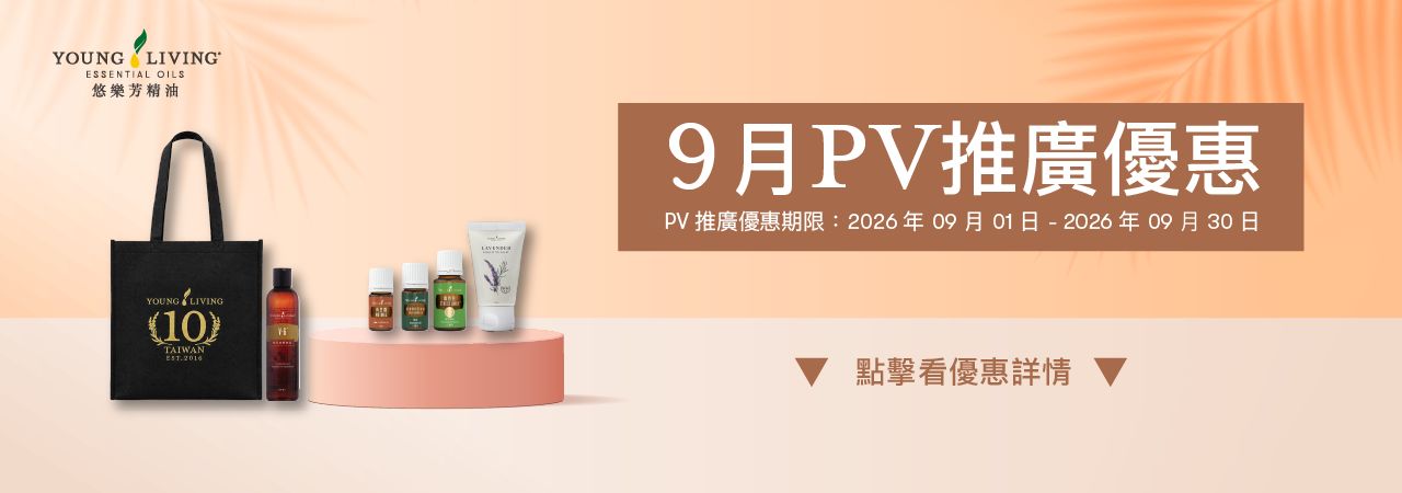 06月PV推廣優惠：2026/06/01–2026/06/30