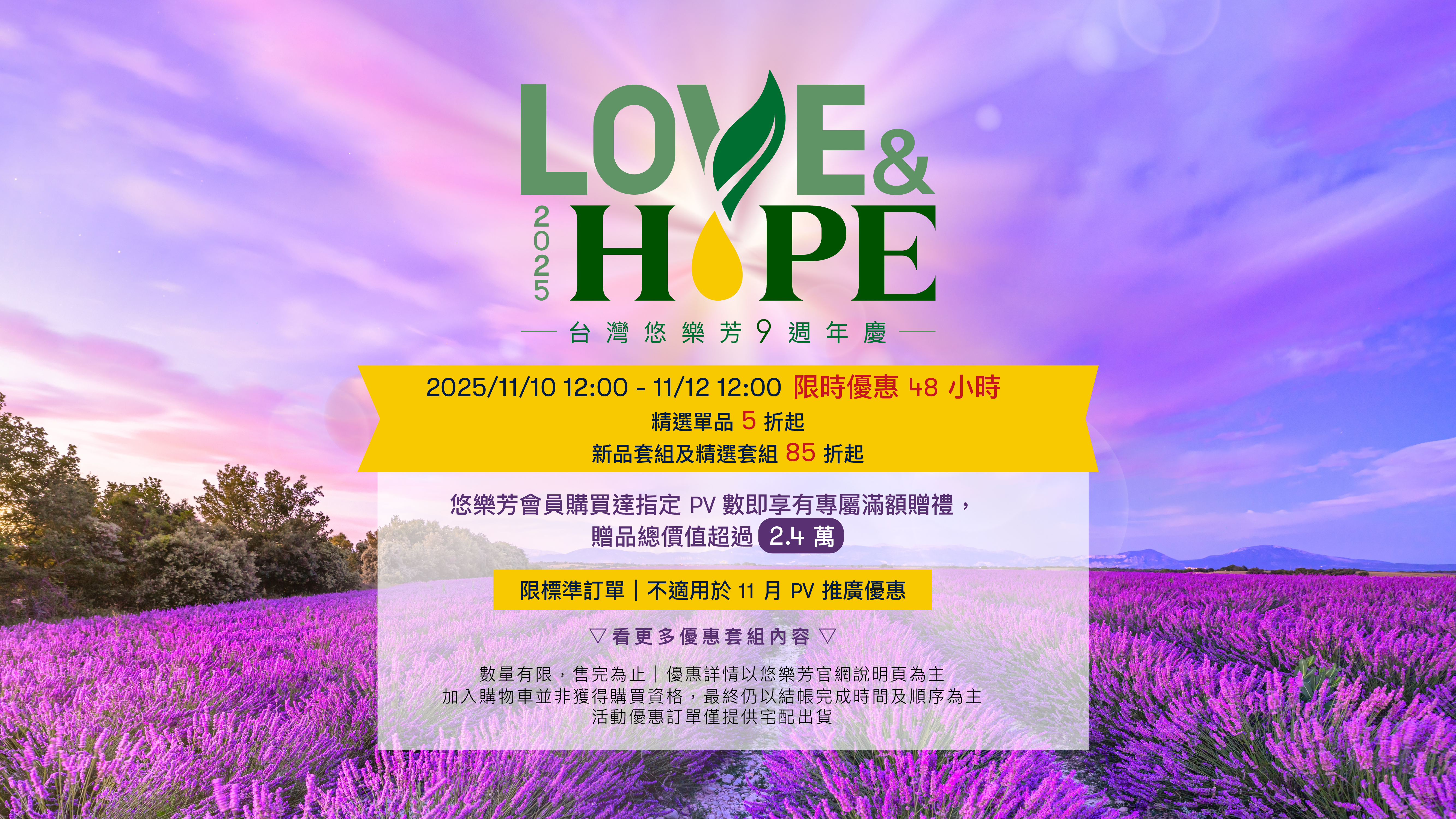 2025 September Anniversary