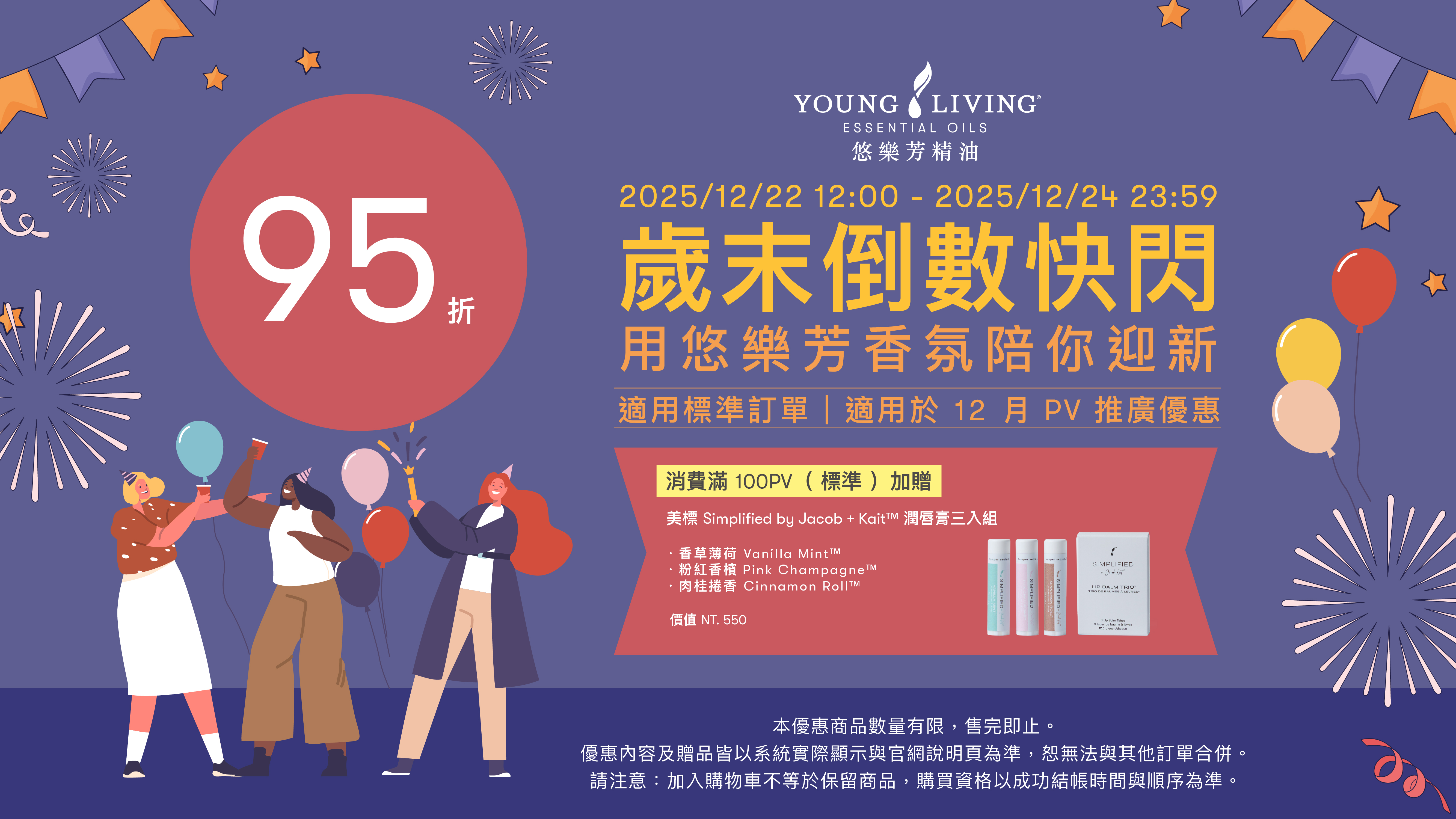 202512 New newProduct_Set1