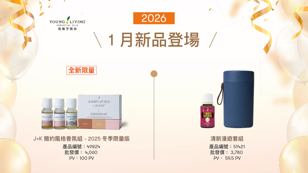 202601 NewProduct_Set1