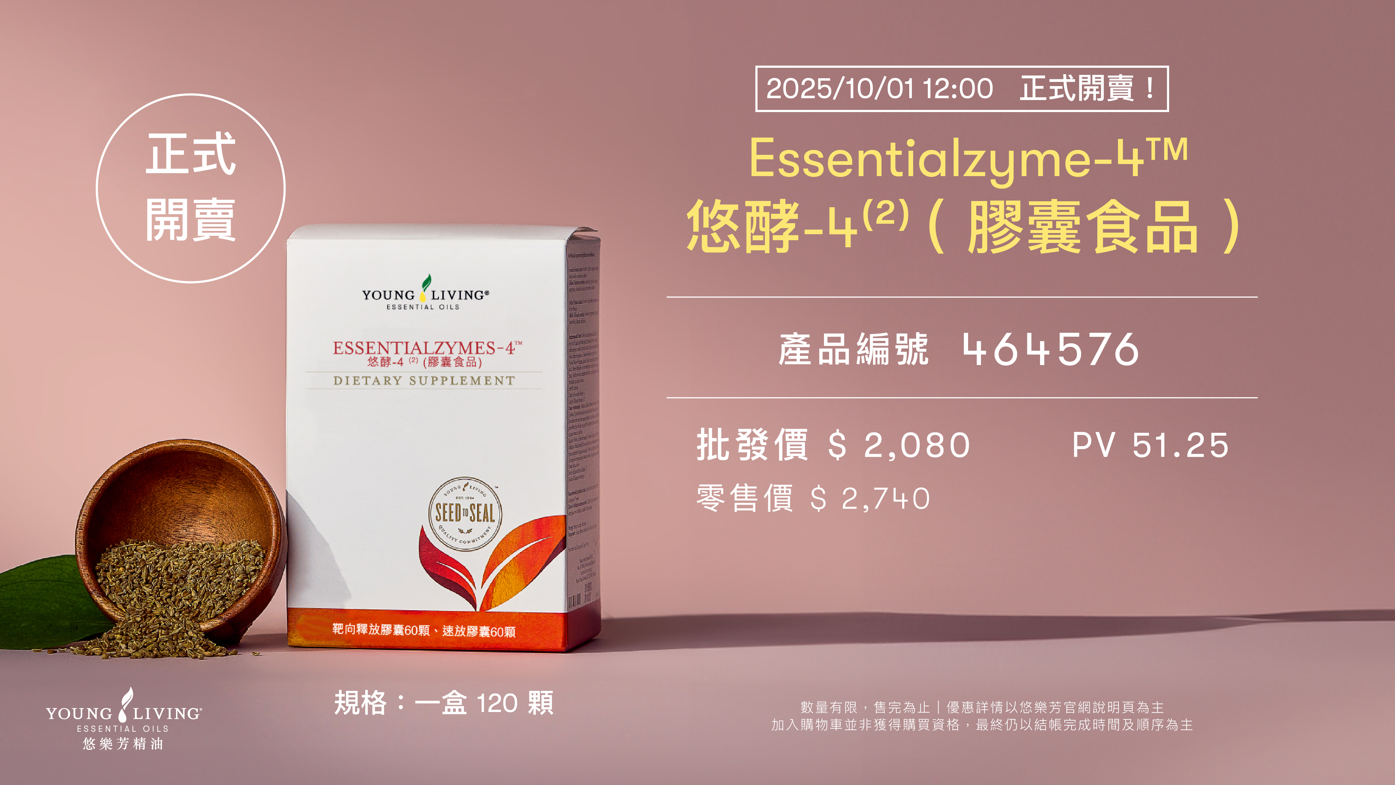 New Product Essentialzyme