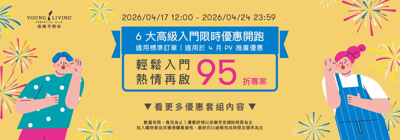 02月PV推廣優惠：2026/02/01–2026/02/28