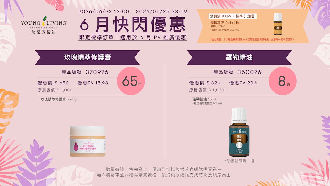 限時優惠 C 檔活動主視覺（請替換為實際活動說明）