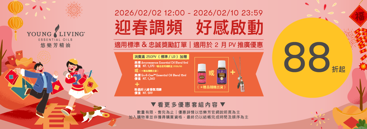 Monthly Event：2026/01/05–2026/01/16