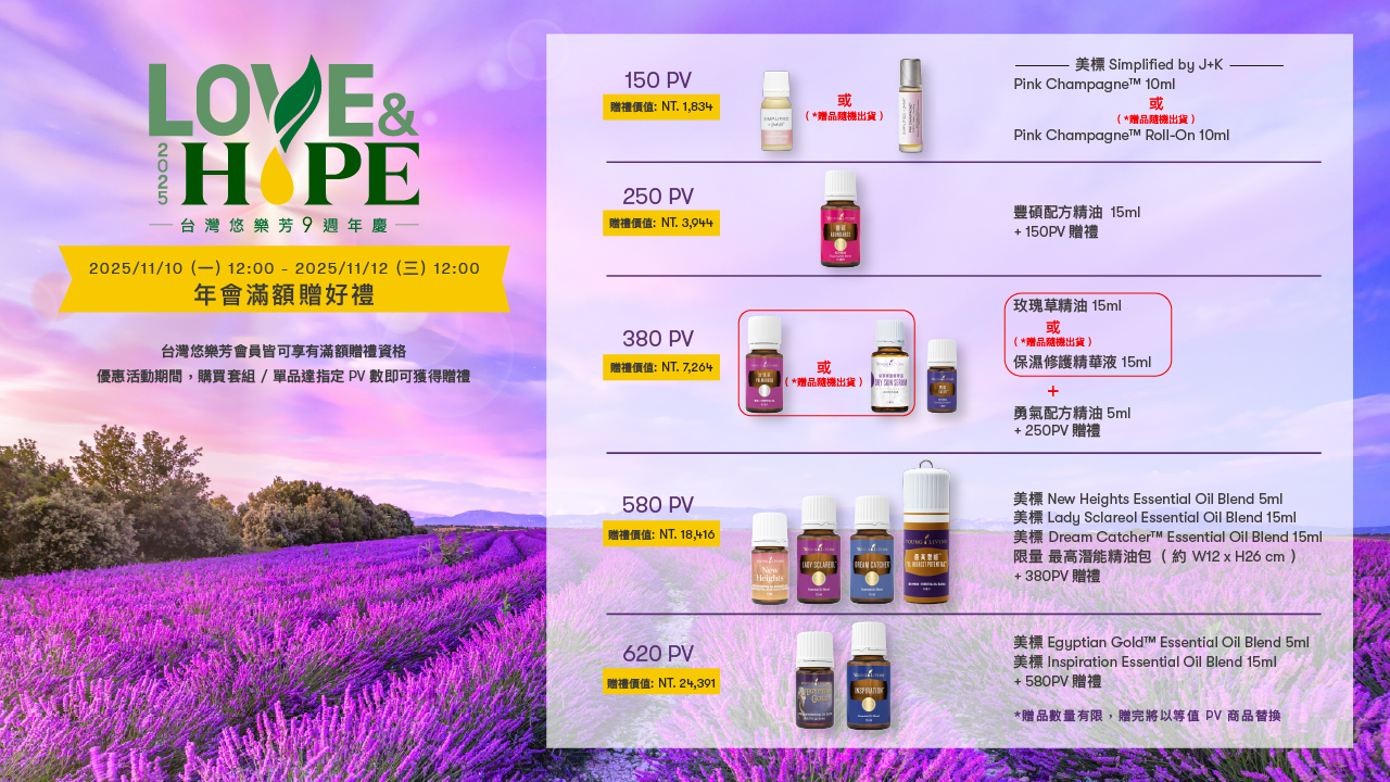 2025 September Anniversary