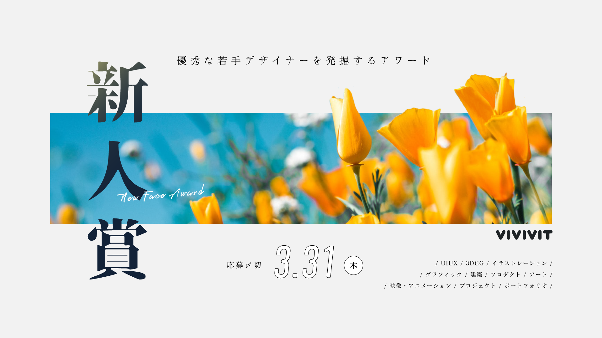 今さら聞けない?ポートフォリオ制作の基本 | はたらくビビビット by Vivivit, Inc.