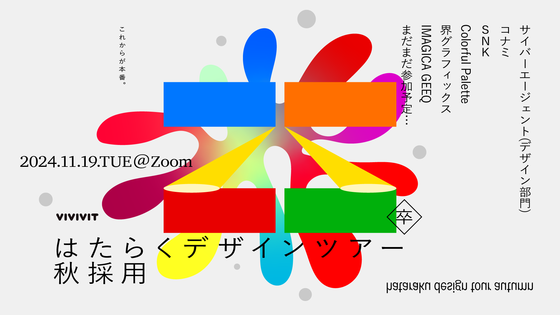 D. バローニ、M. ヴィッタ – グラフィック デザインの歴史 美術史から知るグラフィックデザインについて | ASOBOAD