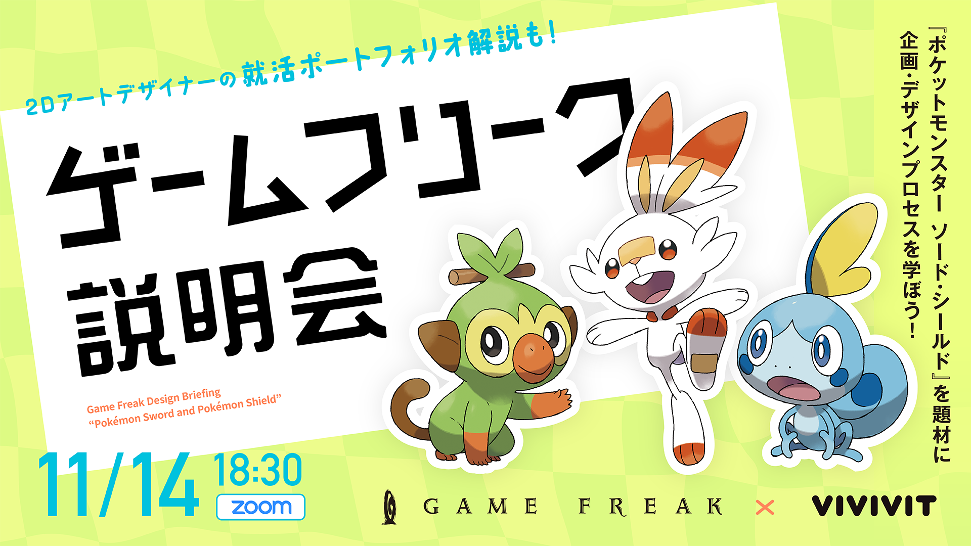 ゲームフリーク ポケモンアートワーク ゲームフリーク ポケモンアートワーク 【公式通販】