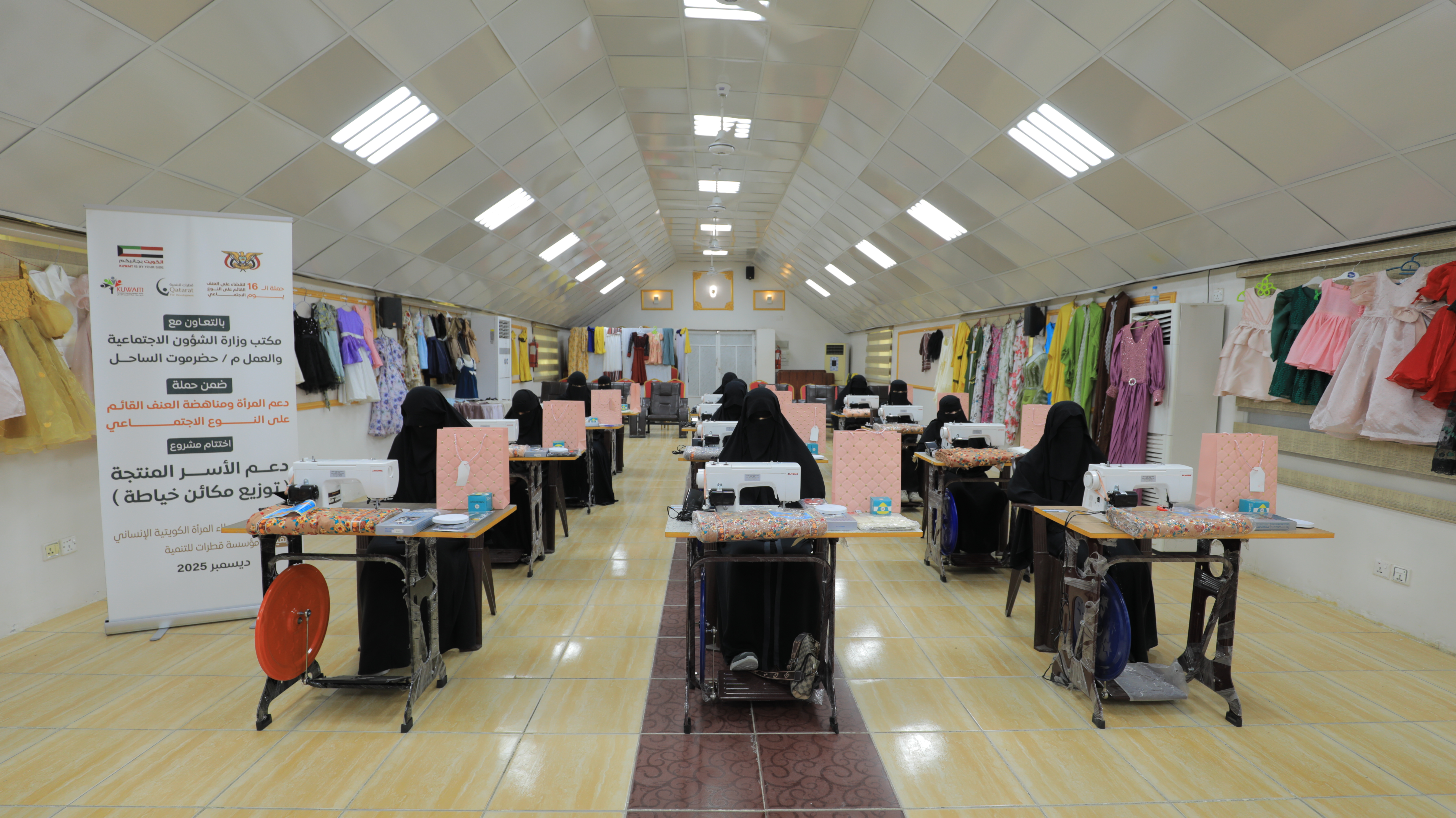 دعم الاسر المنتجة ( توزيع مكائن خياطة ) 