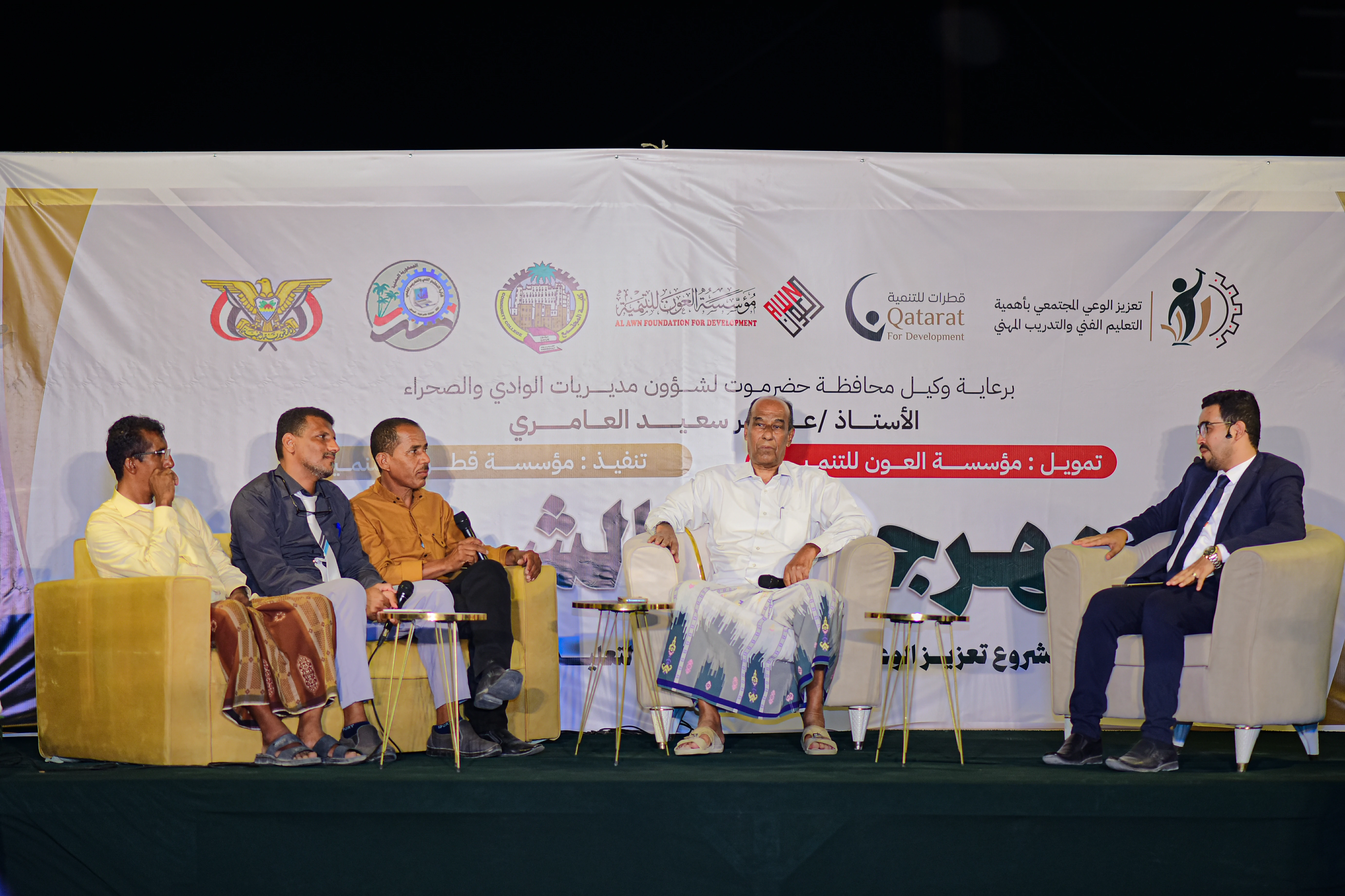 مشروع تعزيز الوعي المجتمعي بأهمية التعليم الفني والتدريب المهني - مهرجان الشارع - سيؤن 