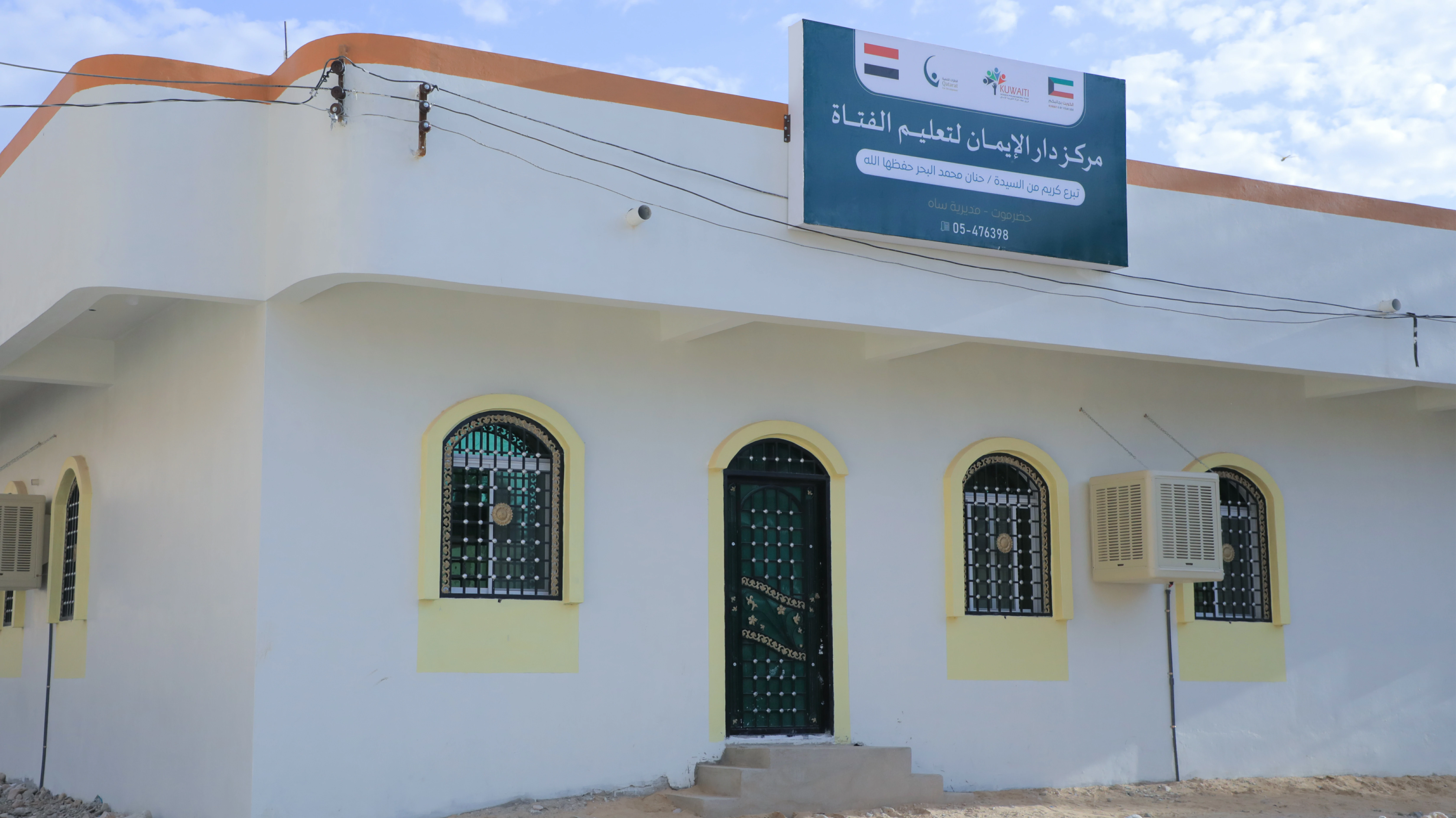 مركز دار الايمان لتعليم الفتاه - ساه 