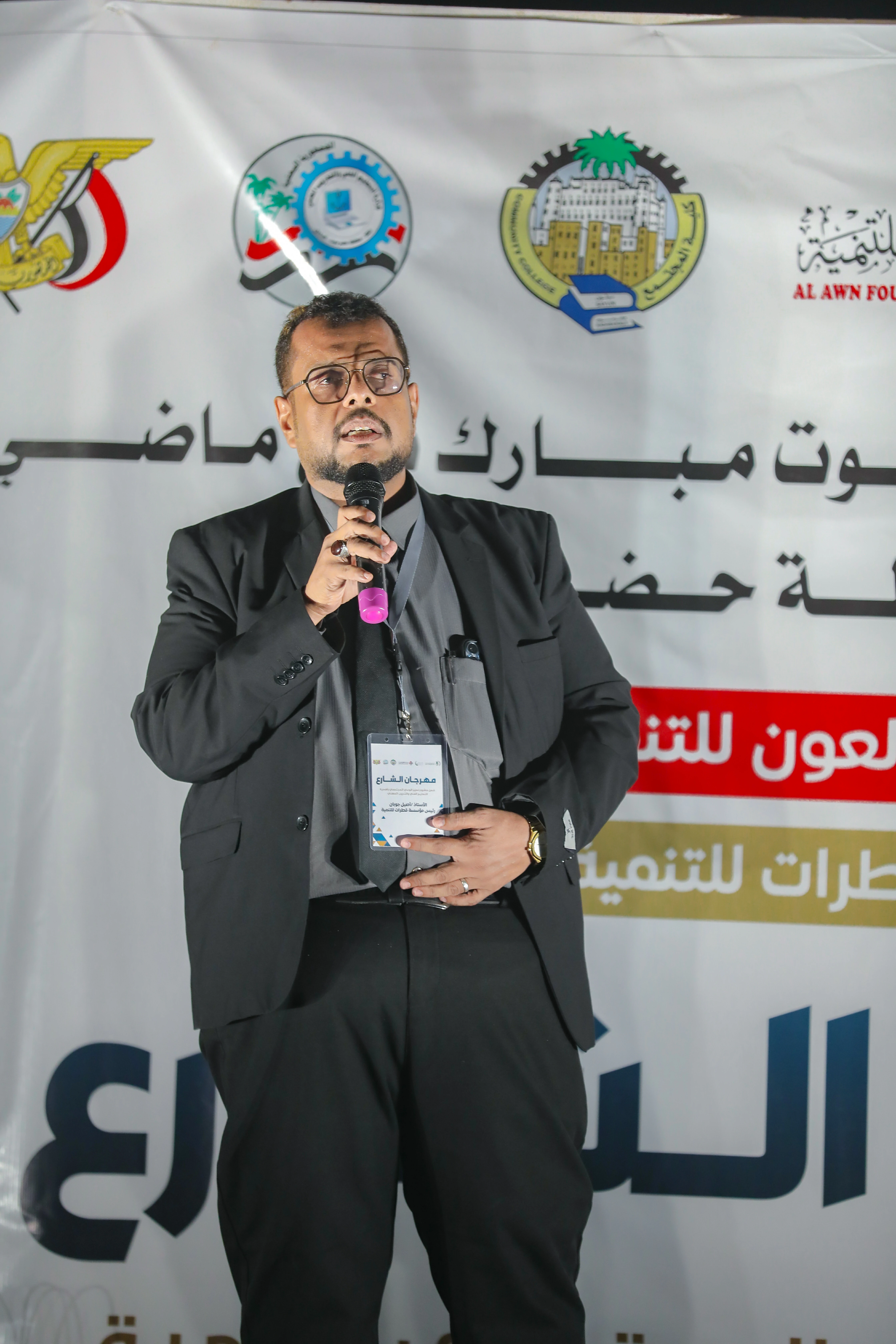 مشروع تعزيز الوعي المجتمعي بأهمية التعليم الفني والتدريب المهني - مهرجان الشارع - المكلا  