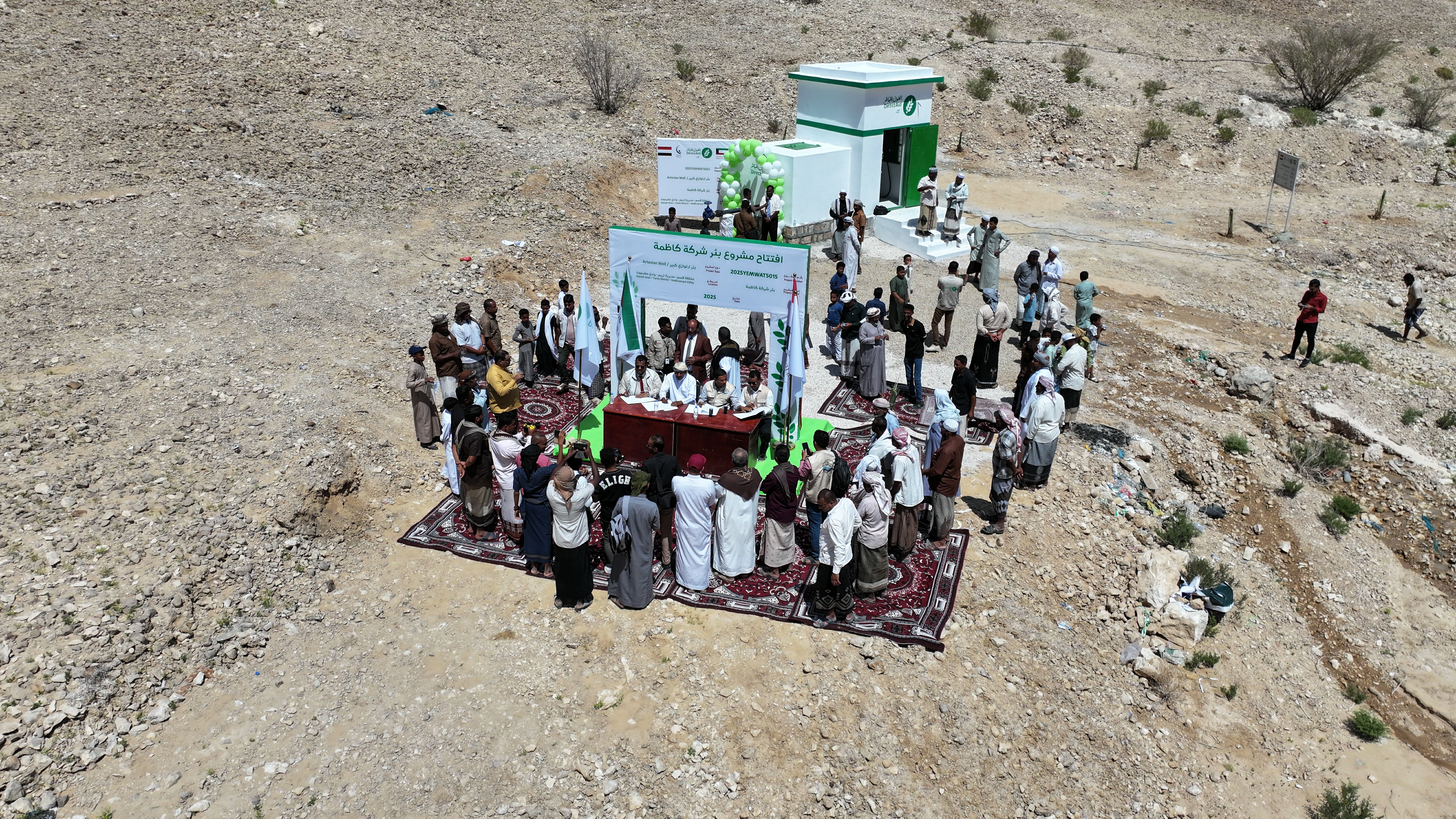 بئر شركة كاظمة - قسم - تريم 