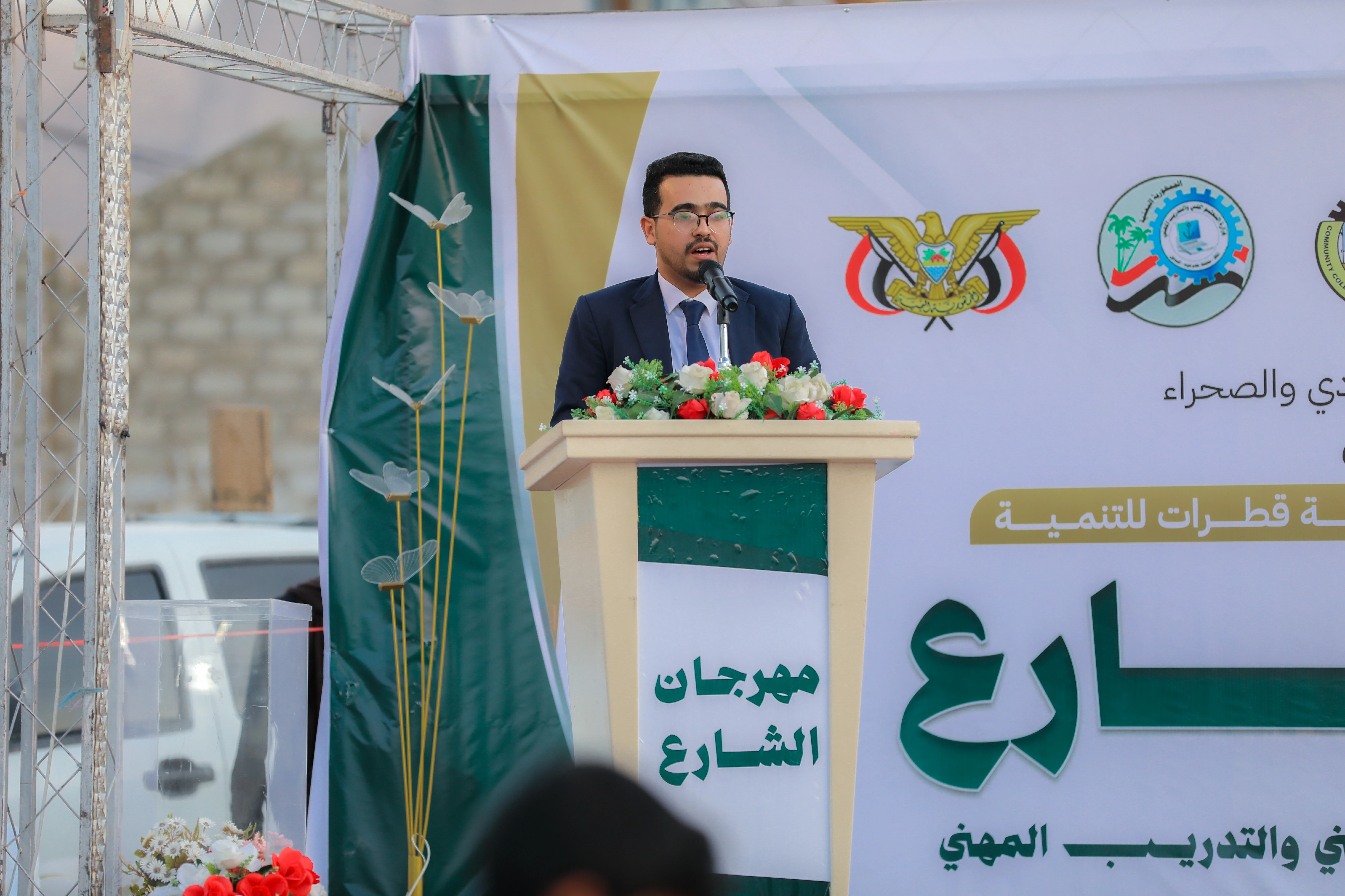 مشروع تعزيز الوعي المجتمعي بأهمية التعليم الفني والتدريب المهني - مهرجان الشارع - سيؤن 