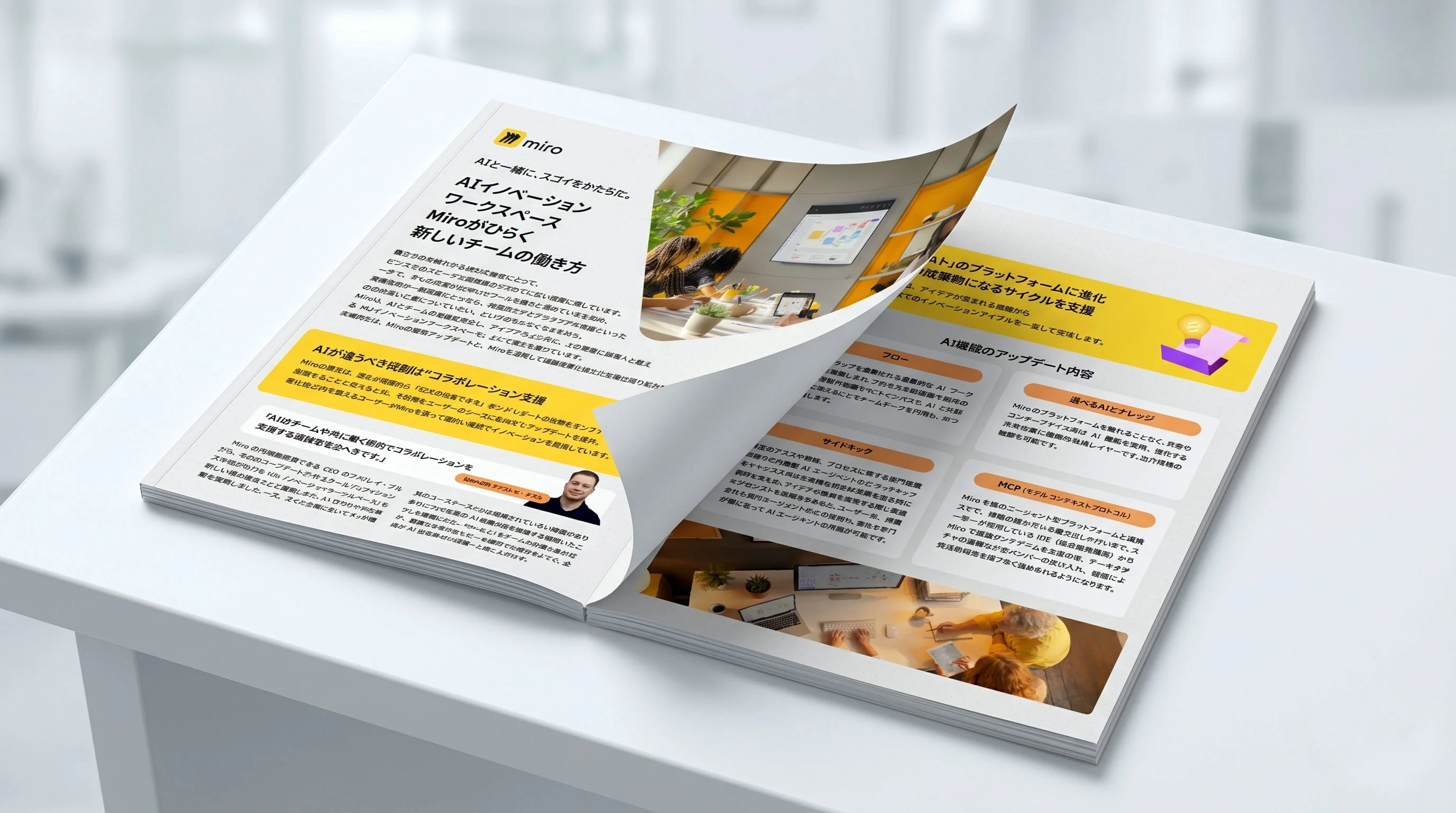 Japan-whitepaper-ai-innovation