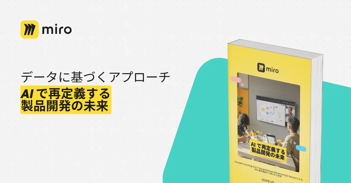 Image for Reimagining product development (Japanese)