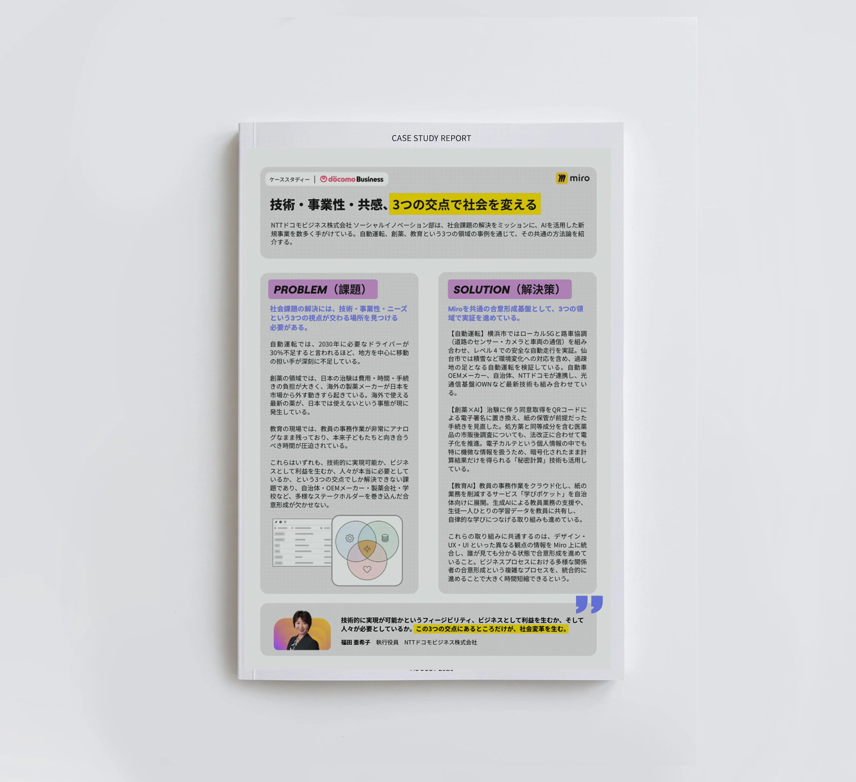 Docomo pdf