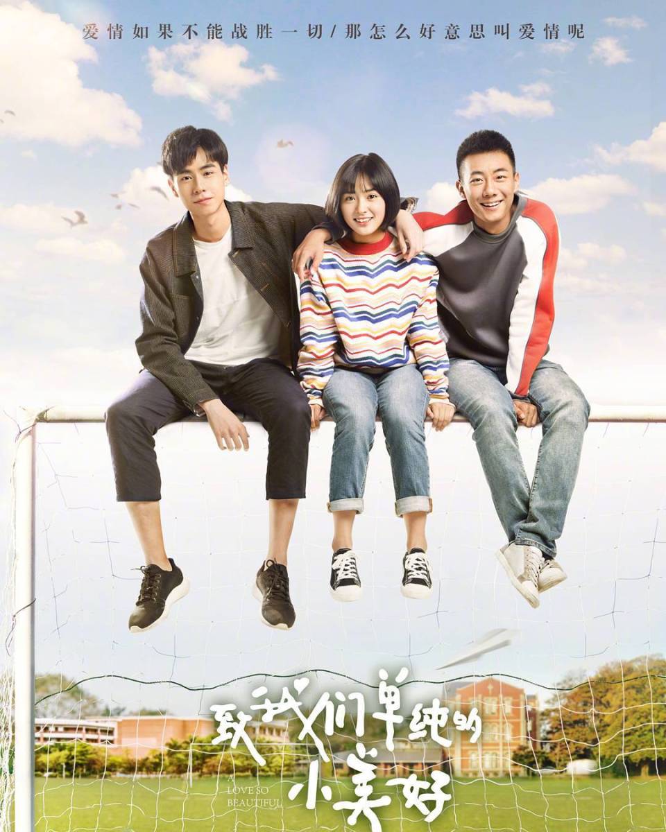 A Love So Beautiful Shen Yue