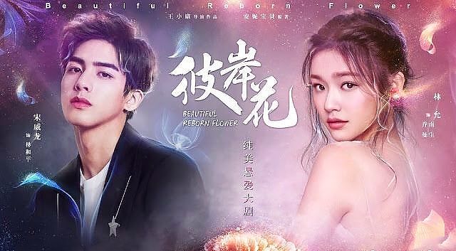 Top 10 Romantic Chinese Dramas That'll Have You Falling in ...