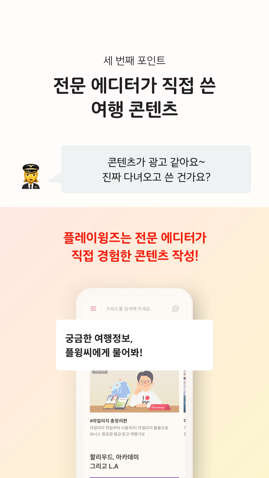 푸시 히스토리 답변