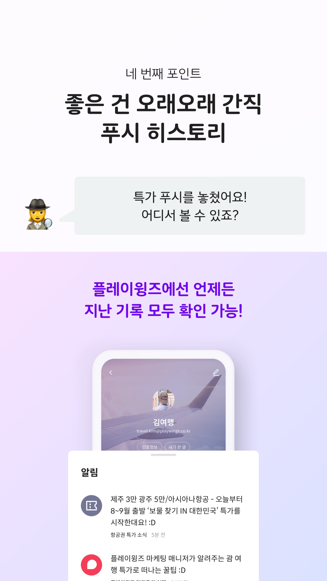 여행 콘텐츠 답변