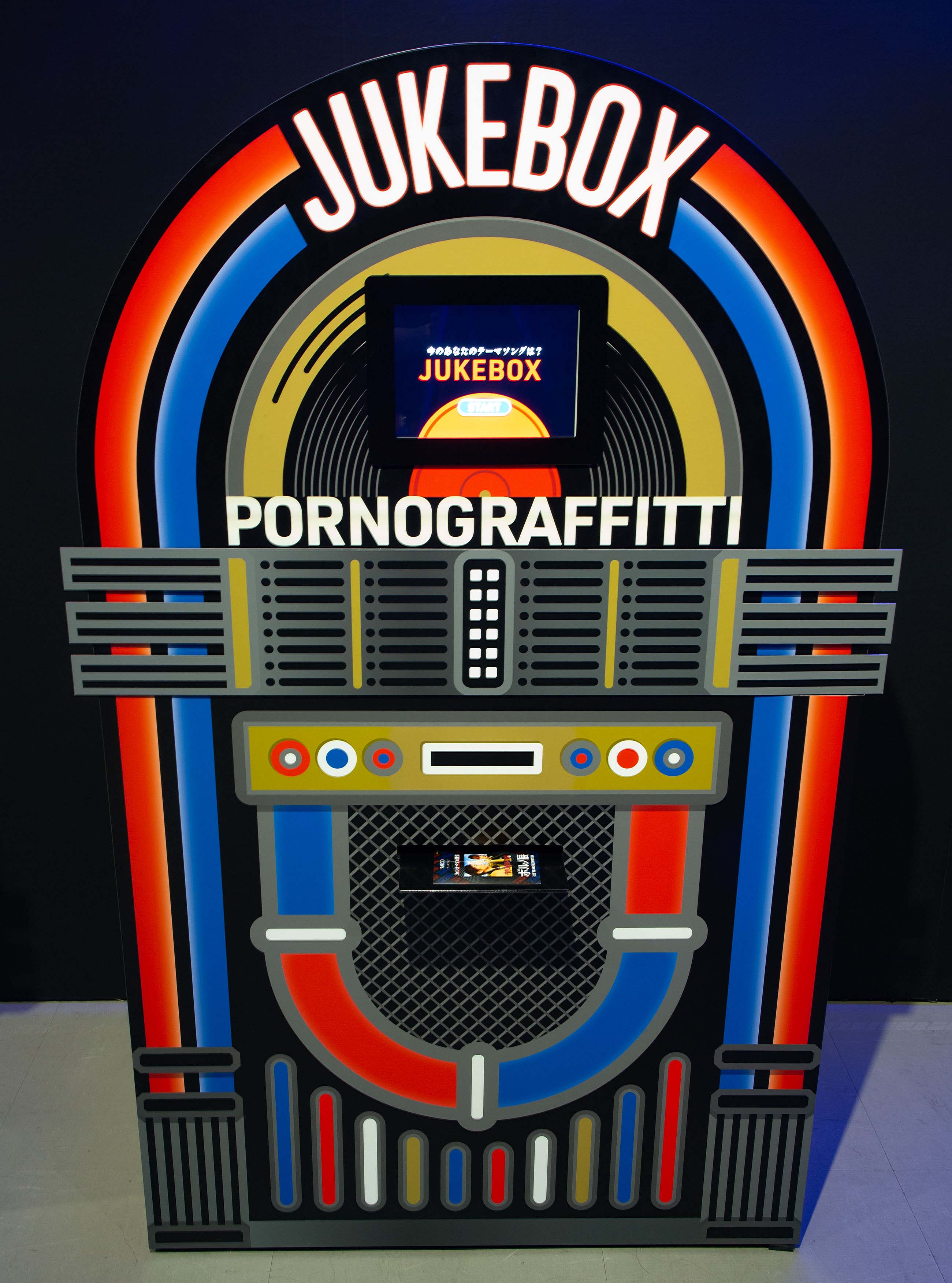 img jukebox