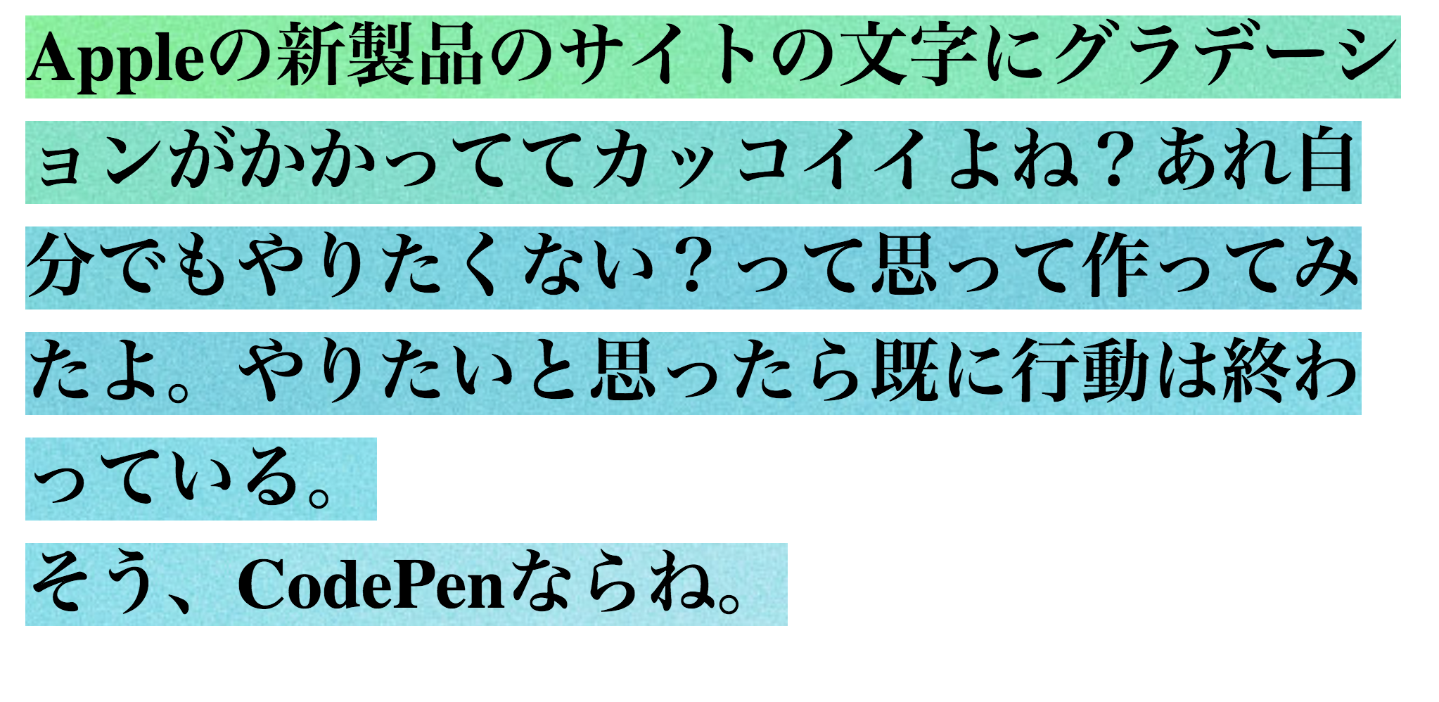 CSS】Apple新商品サイトみたいなグラデーションテキストの作り方 