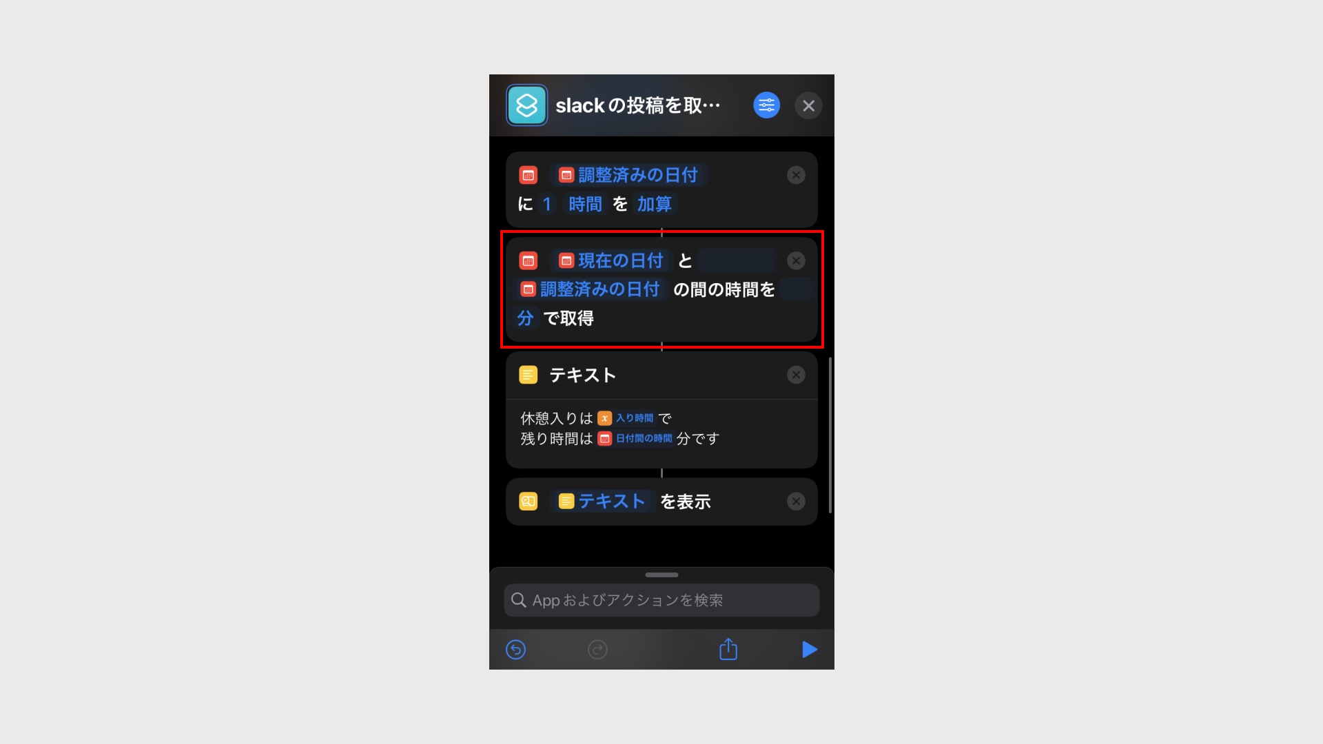 9つ目のアクション