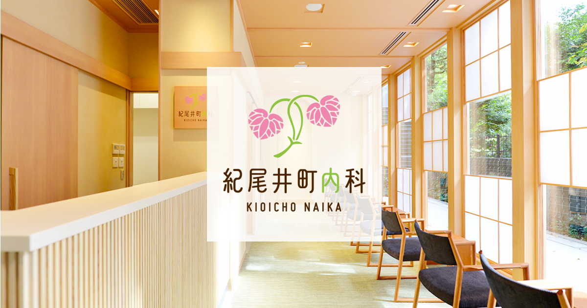 紀尾井内科
