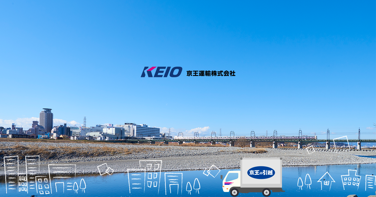 京王運輸、Kiviaqの2社が連携し、中野区・杉並区での処方薬の当日受取サービスの提供を開始しました