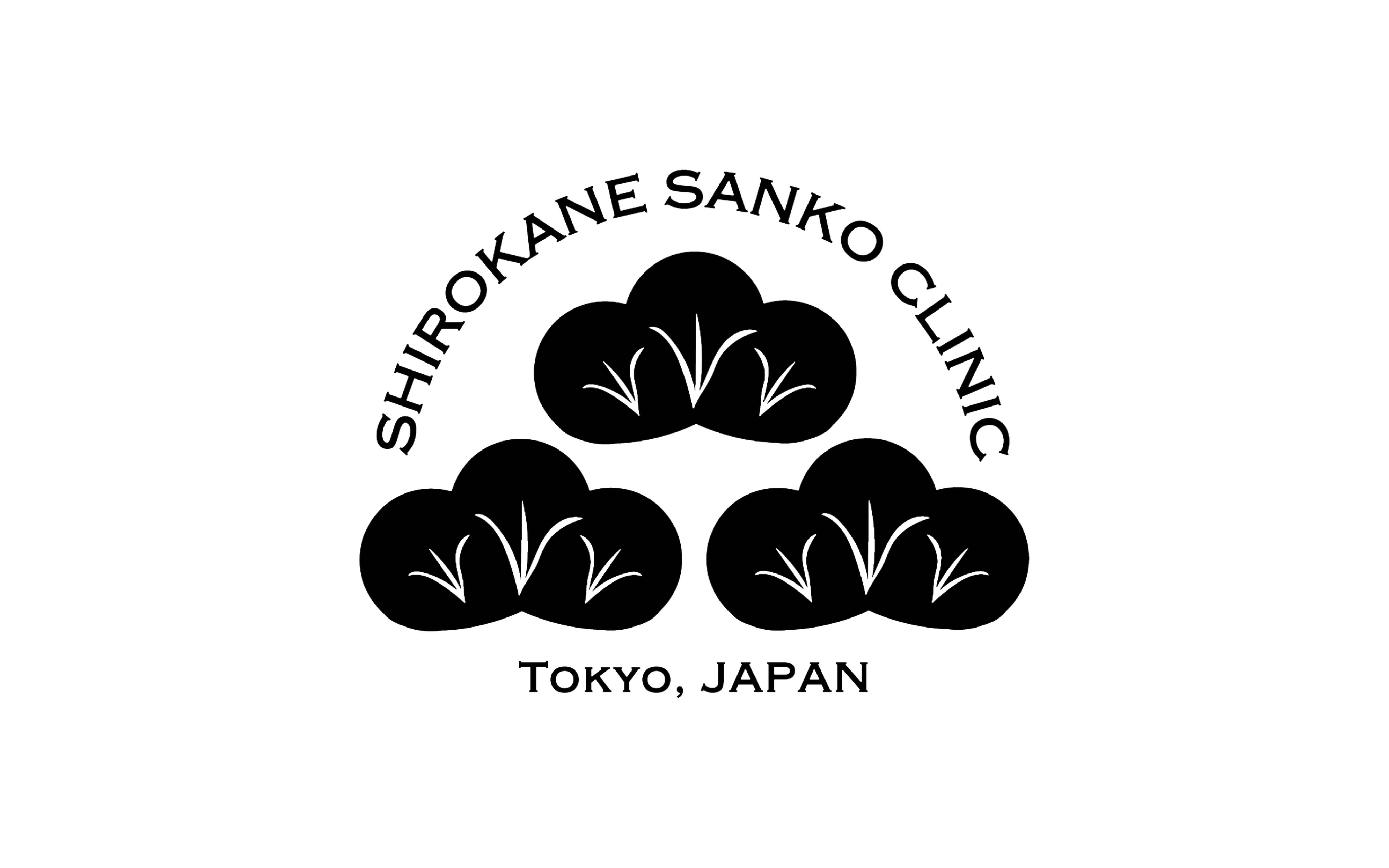 白金三光クリニック