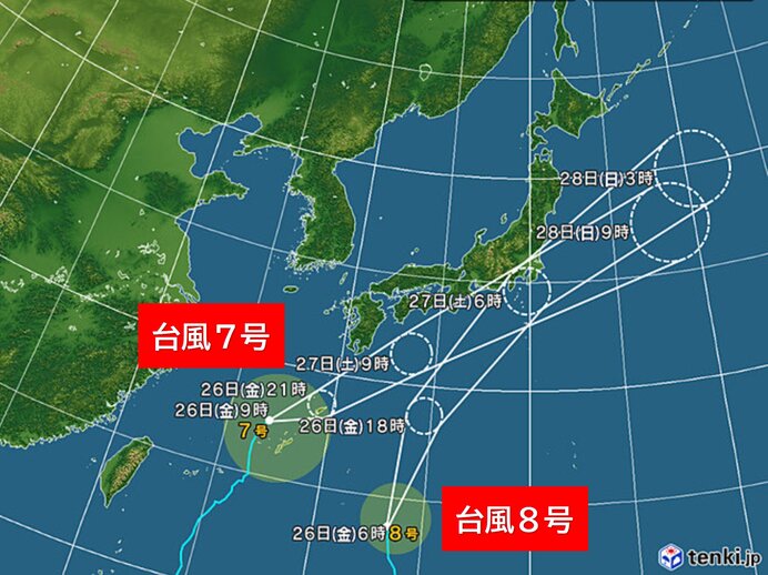 【お知らせ】 台風7号、台風8号接近に伴う配送サービス一時停止について