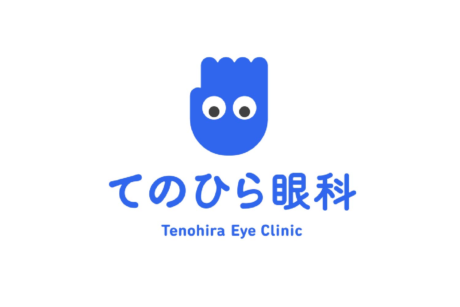 てのひら眼科