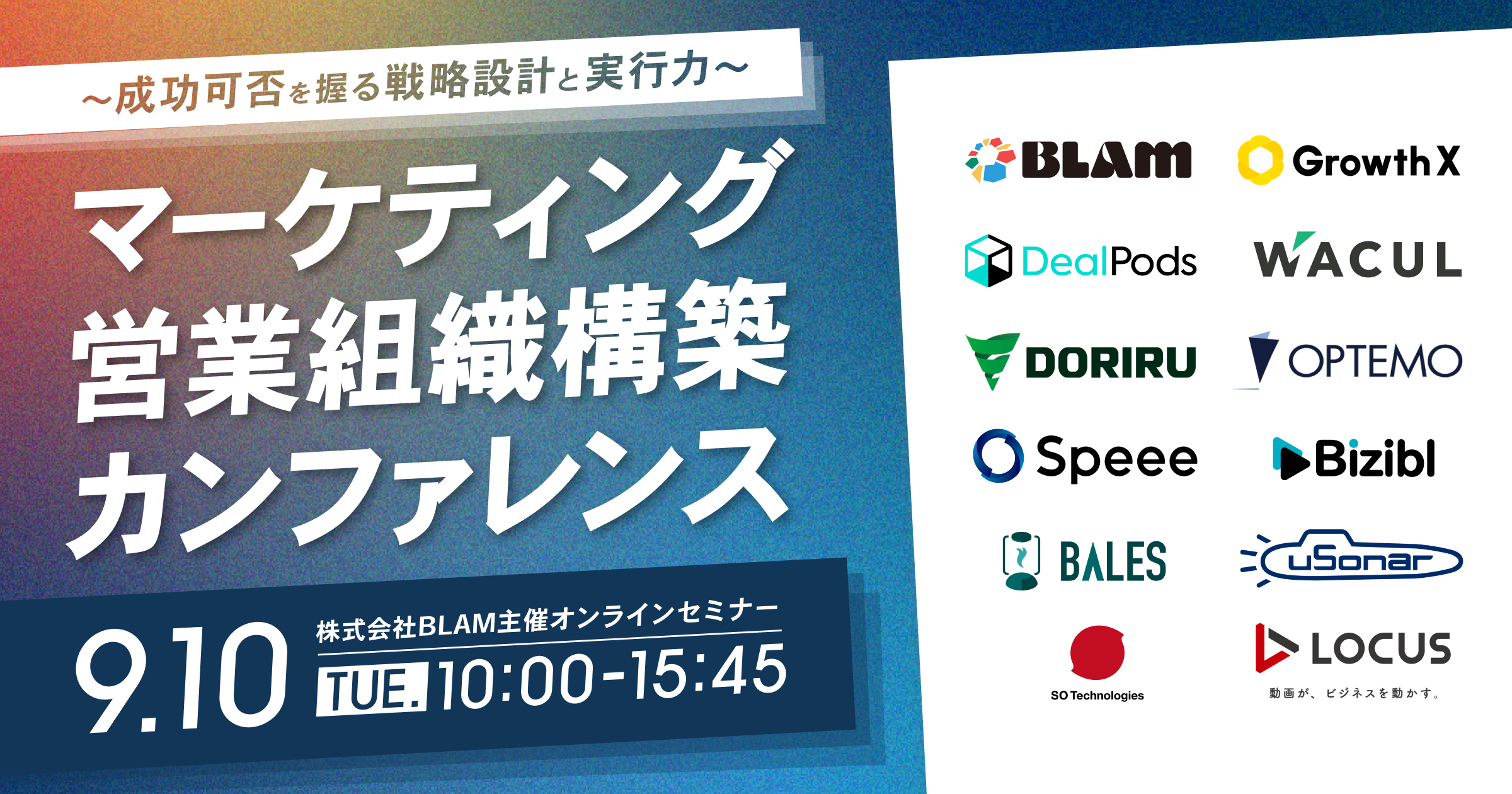 セミナー / イベント | 株式会社BLAM (ブラム) 〜未来につながる