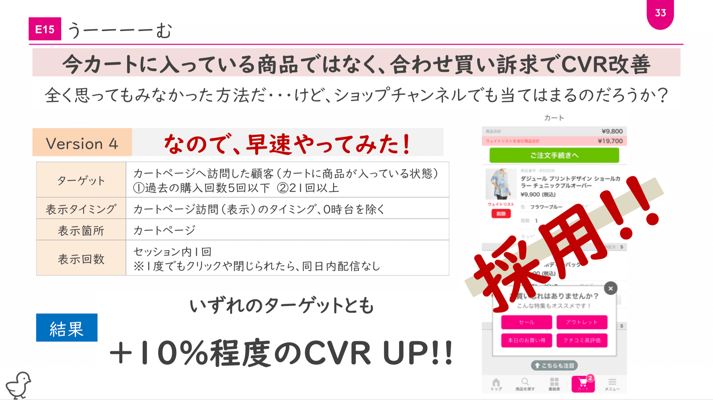 ショップ チャンネル 検索