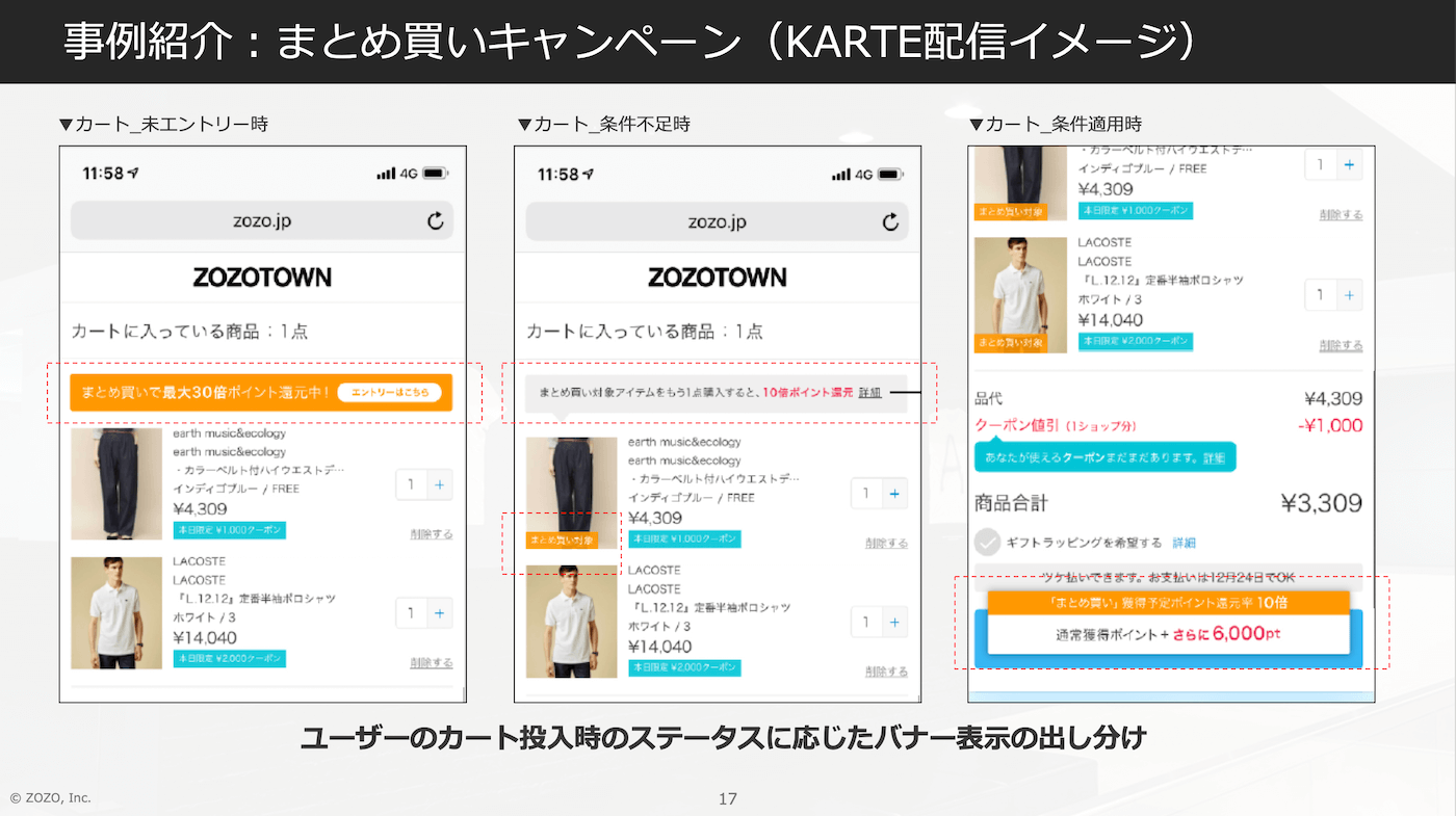 Ecにおける画一的な接客の限界を超え パル ナノ ユニバース Zozoがkarteで取り組んだこと Apparel Halloween Night Cx Clip