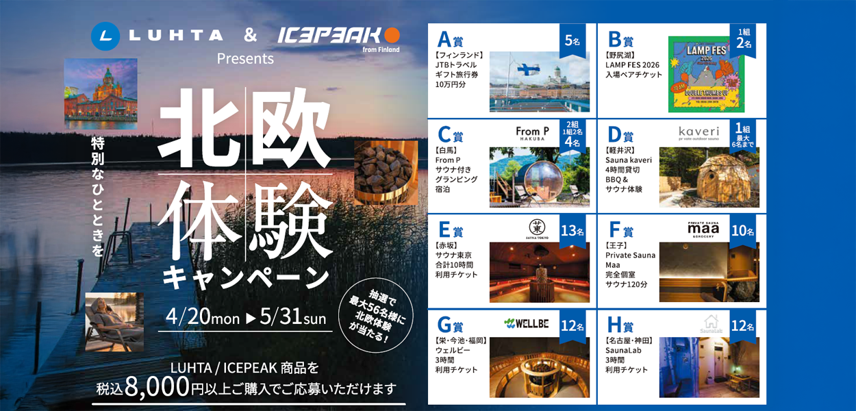 Luhta® - ルフタ日本公式ウェブサイト | Luhta.com