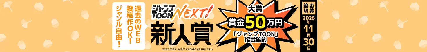 固定バナー